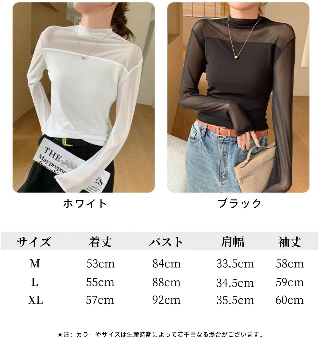 ハイネックデザインのトップス