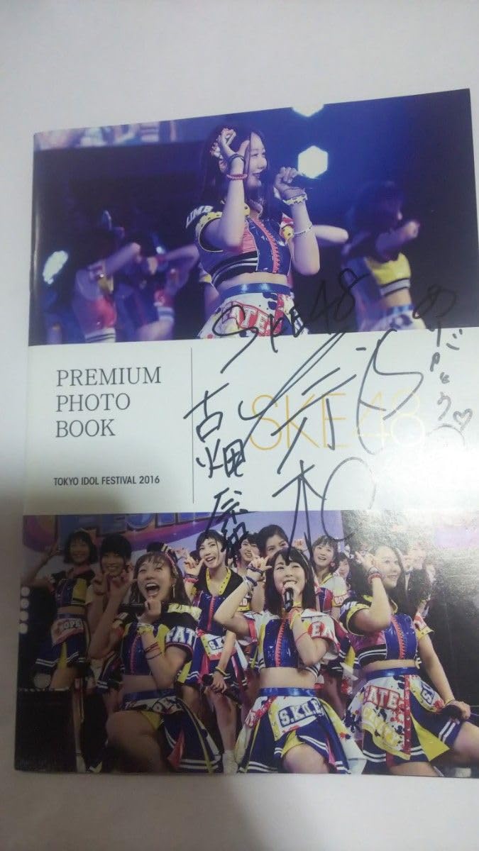 7214☆SKE48の大富豪はおわらない！7月プレゼントキャンペーン