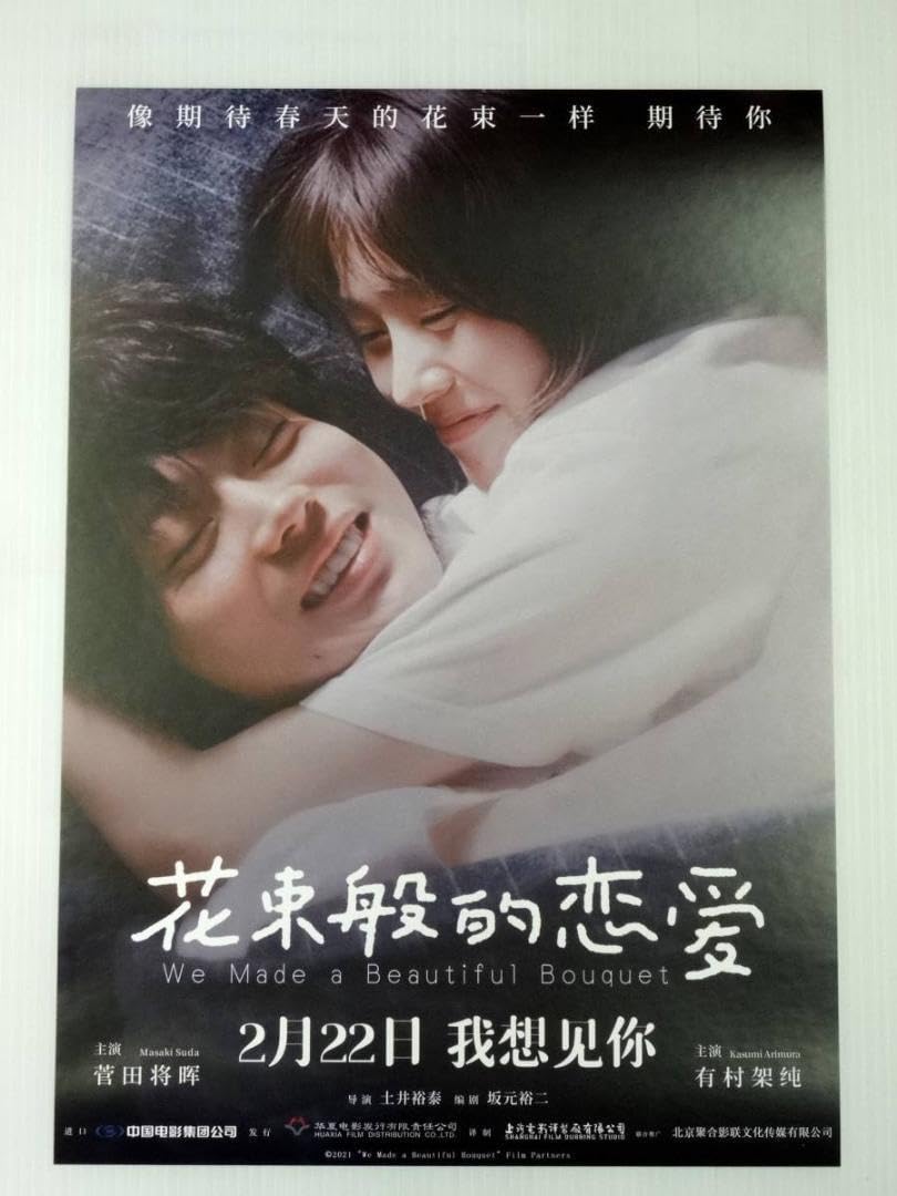 SALE】菅田将暉さん掲載5ページ分（約A3サイズ）ポスターサイズ