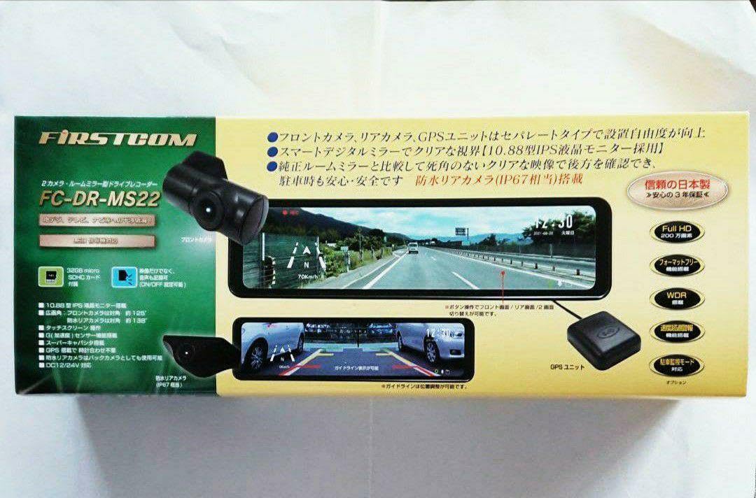 Amazon.co.jp: 1台限定ミラー型前後ドライブレコーダー デジタル Amazon.co.jp: 1台限定ミラー型前後ドライブレコーダー デジタル