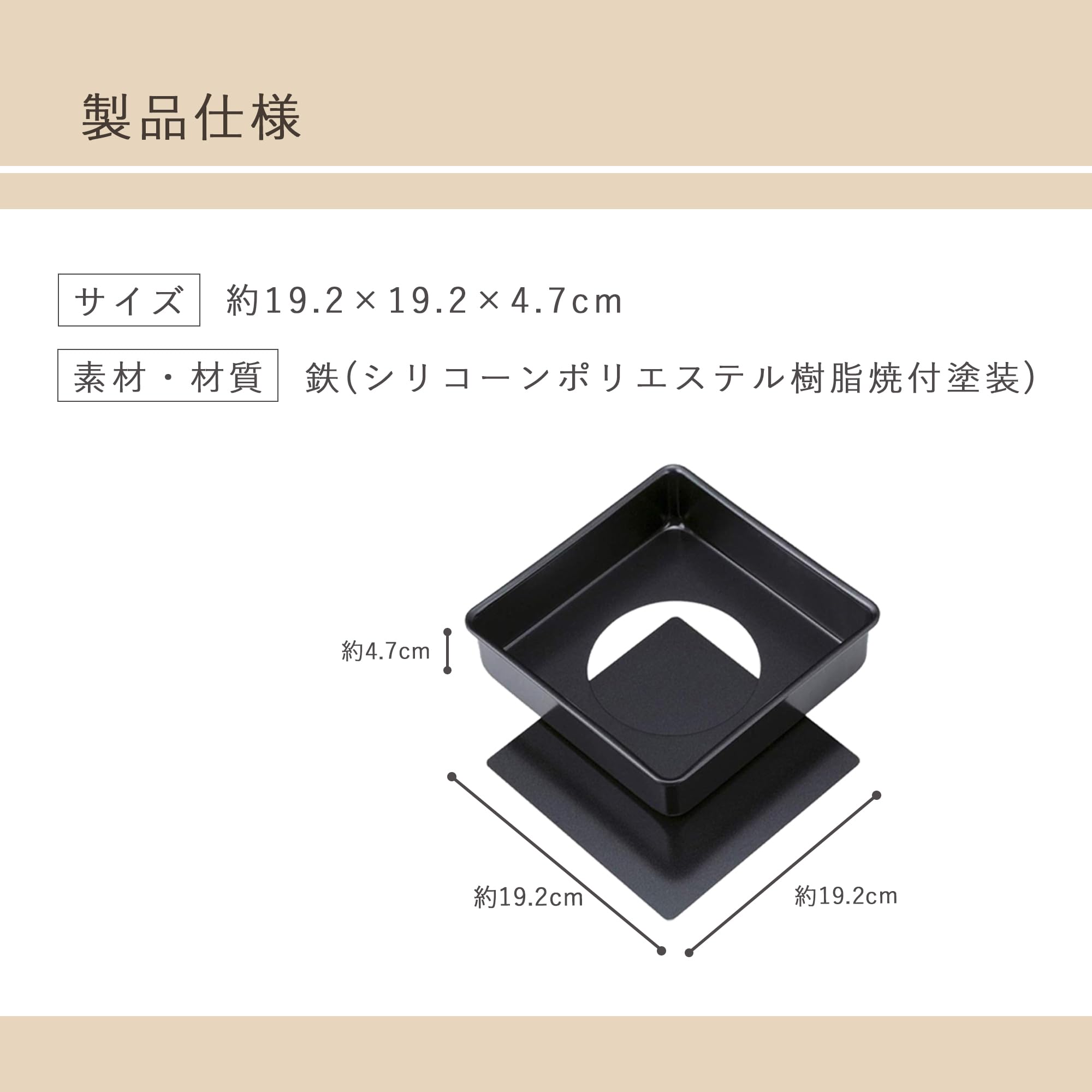 Amazon｜貝印 KAI スクエア型 Kai House Select 底取式 18㎝ DL6119