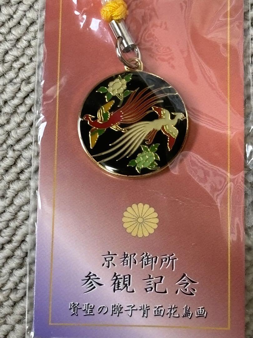 Amazon.co.jp: 京都御所参観記念賢聖の障子背面花鳥画キーホルダー 