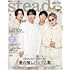 steady. 2024年 4月号