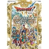 ニンテンドーDS版　ドラゴンクエストⅥ　幻の大地　公式ガイドブック (デジタル版SE-MOOK)