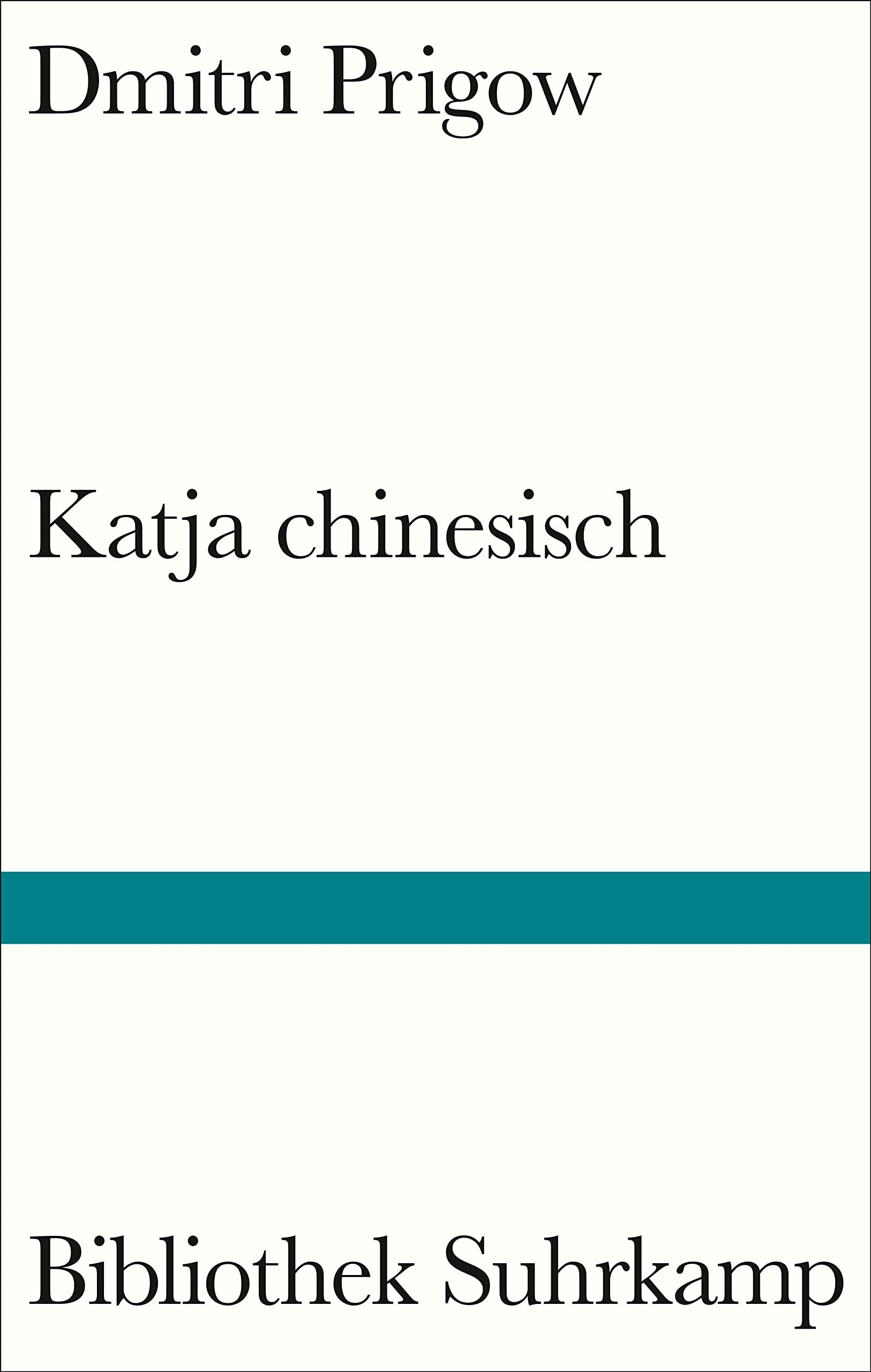 Katja chinesisch: Eine fremde Erzählung