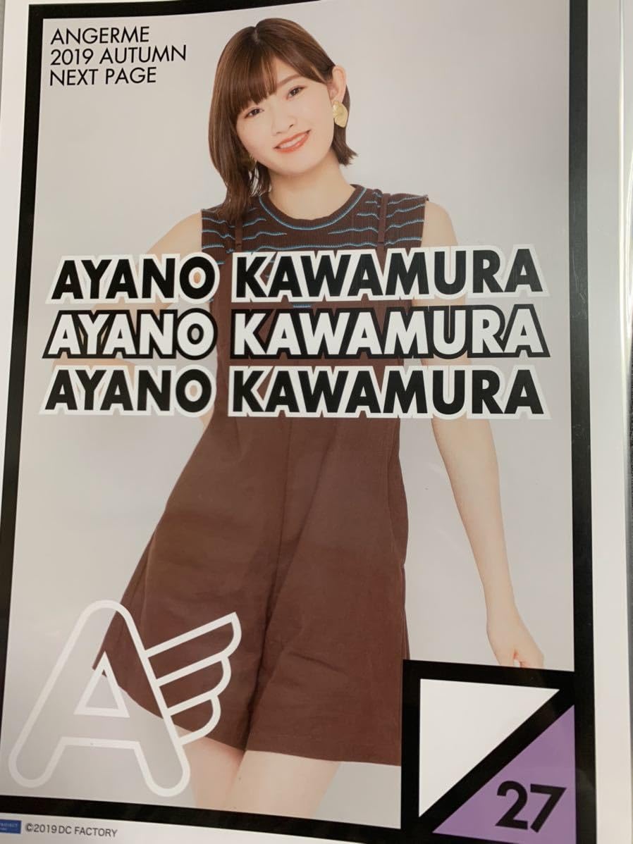 Amazon.co.jp: 川村文乃 27 コレクションピンナップポスター