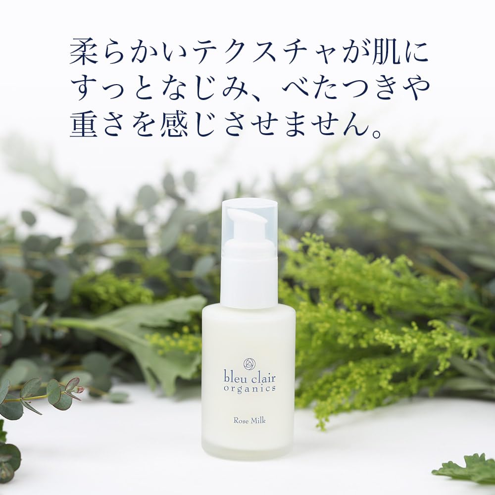 Amazon | オーガニック 乳液 55ml ローズミルク さっぱり セラミド