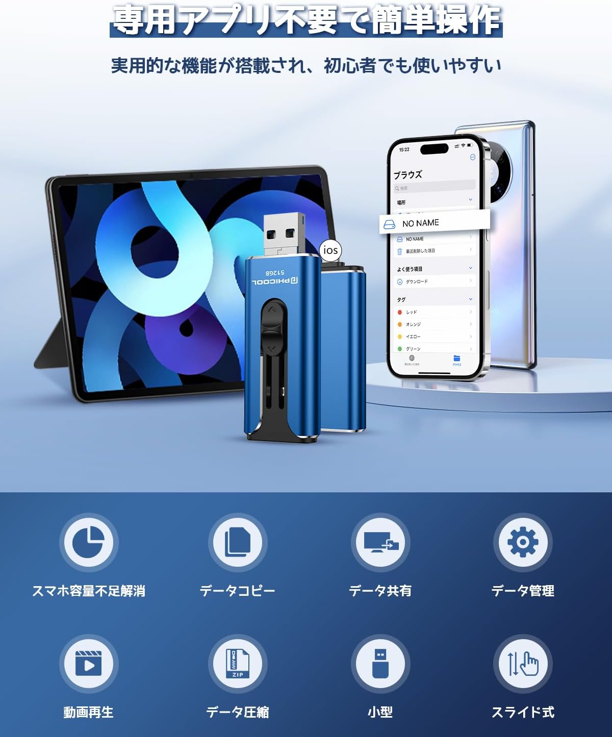 【専用アプリ不要 データ移行簡単】Phone対応 USBメモリ512GB 4in1 phone データ保存 iOS/Type-C/U