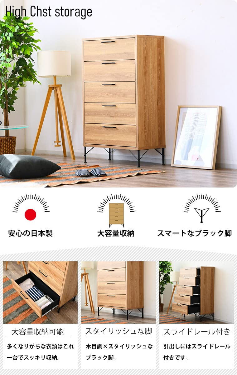 Amazon｜チェスト タンス ハイタイプ 幅80cm 洋服 リビング 木目調