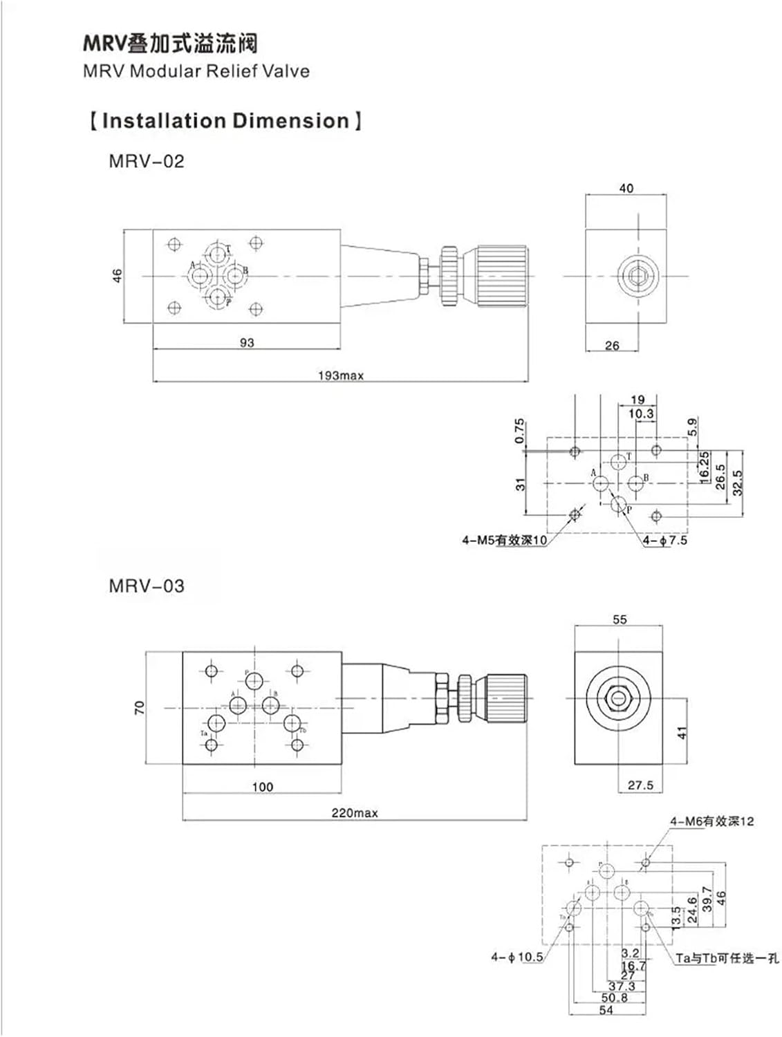 MRV-03 Valves Modular Relief Valves MRV-03P MRV-03A MRV-03B Pressure Reducing Valves(MRV-03B)