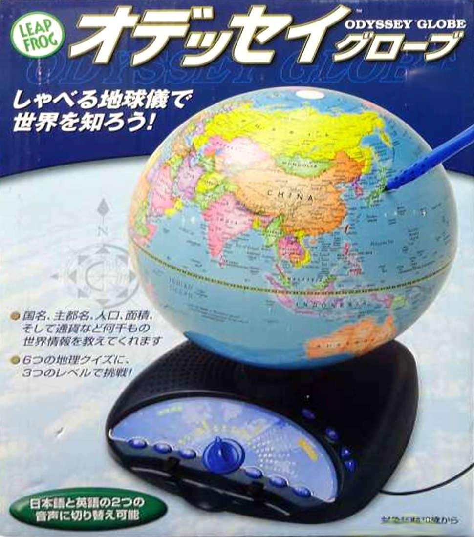 Amazon.co.jp: 学研 しゃべる地球儀です リープフロッグ オデッセイ 