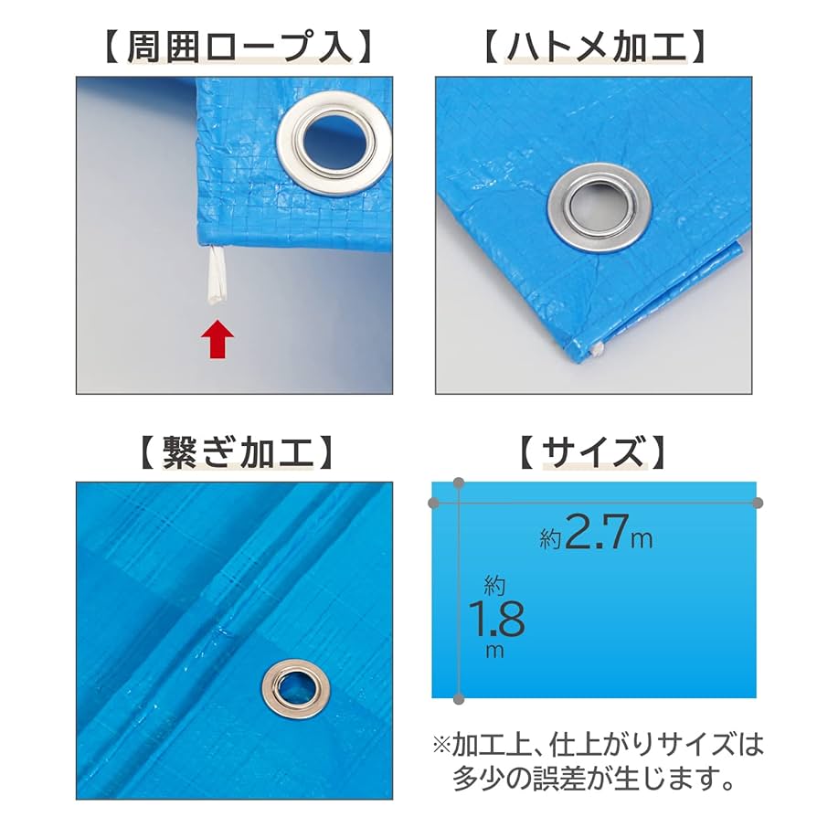 ブルーシートセット Amazon.co.jp: アストロ ブルーシート #2000 1.8×2.7m 約3畳