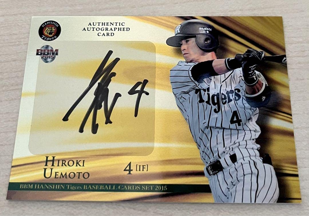 Amazon.co.jp: 阪神タイガース 上本博紀 直筆 サイン カード : おもちゃ