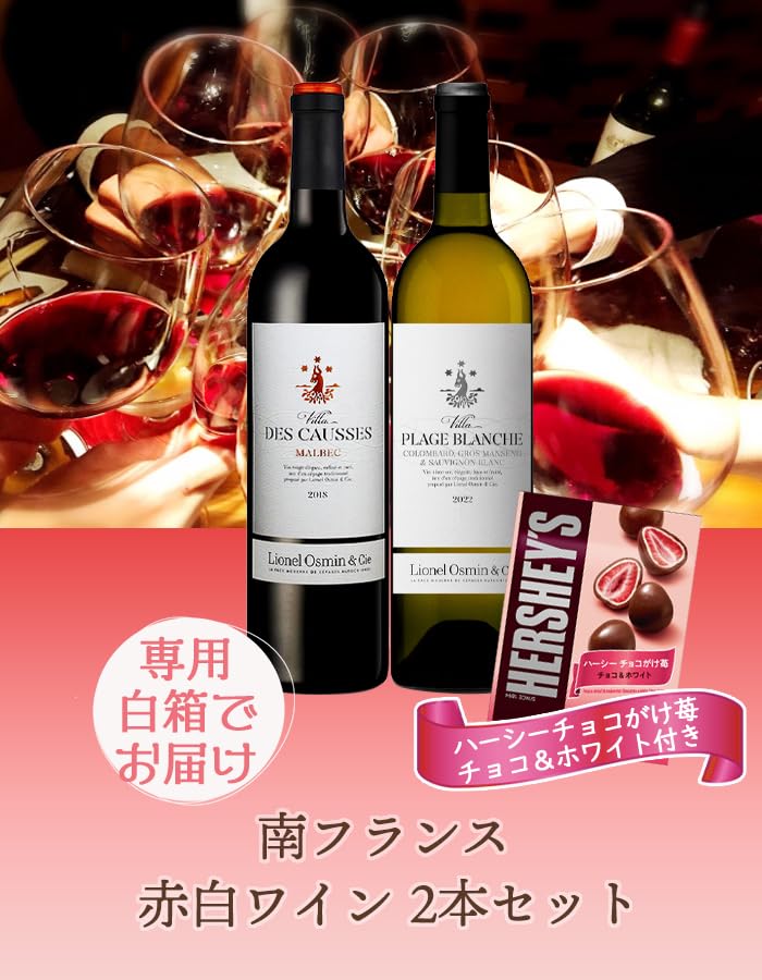 Amazon.co.jp: ギフトセット ハーシーチョコがけ苺付き 南フランス