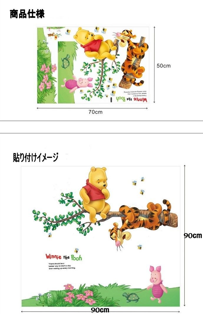Amazon.co.jp: ディズニー くまのプーさん 木登り ウォールステッカー