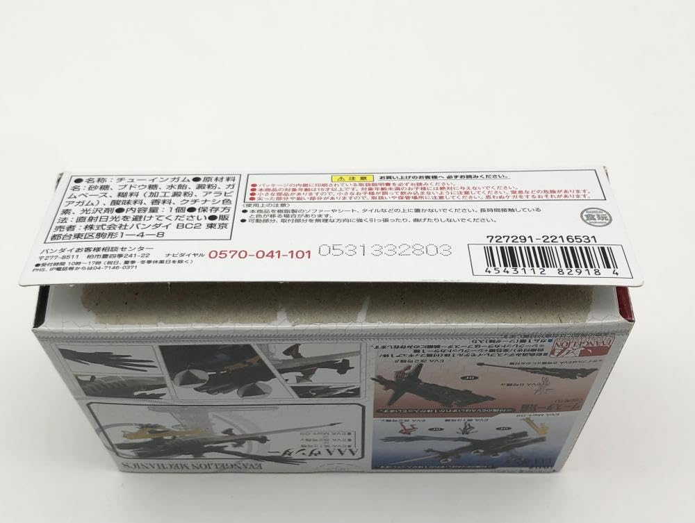 Amazon | 開封 ヱヴァンゲリヲン新劇場版:Q エヴァンゲリオン