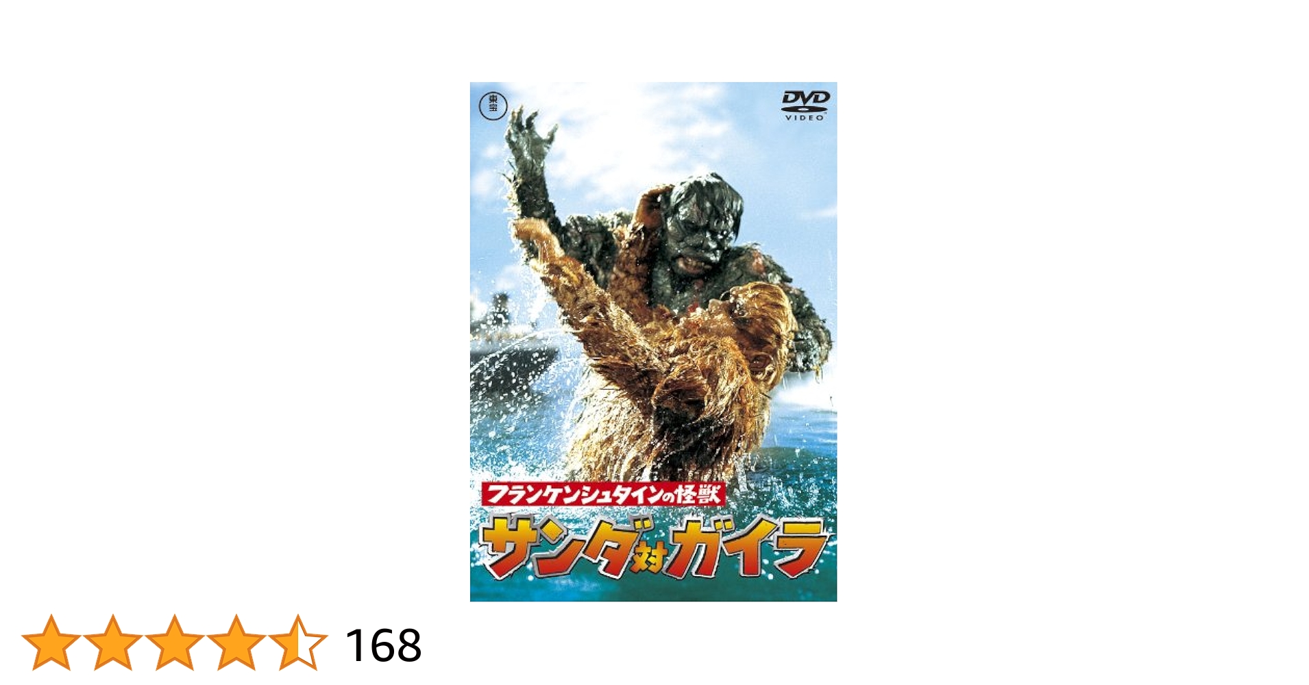 大怪獣バラン [東宝DVDシネマファンクラブ] 9n2op2j Amazon.co.jp: 大怪獣バラン [東宝DVDシネマファンクラブ