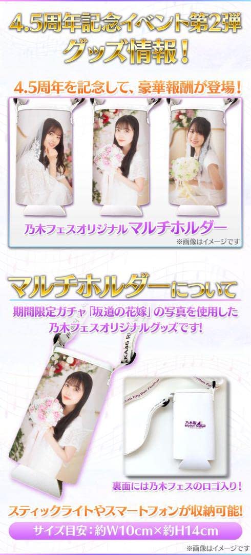 Amazon.co.jp: 乃木坂46/早川聖来 直筆サイン入りマルチホルダー