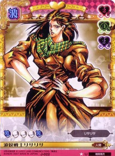 ジョジョの奇妙な冒険abc J-022波紋戦士リサリサ Amazon.co.jp: ジョジョの奇妙な冒険ABC 1弾 【アンコモン】 《キャラ