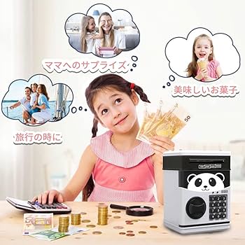 Amazon.co.jp: SKD 子供用貯金箱 電子貯金箱 金庫型 4桁暗証番号 音楽