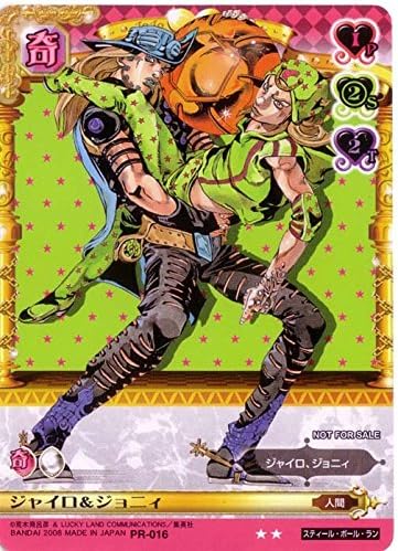 Amazon Co Jp ジョジョの奇妙な冒険abc アマゾン マーケットプレイス登録商品 シングルカード プロモ Pr キャラカード Pr 016 ジャイロ ジョニィ ホビー 通販