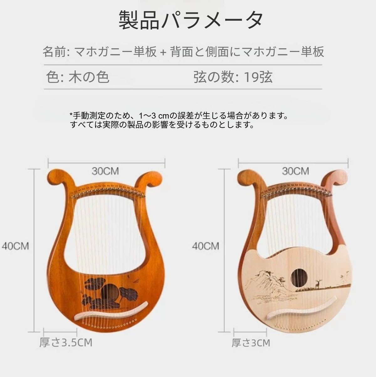 Amazon | ShineLuxe弦ライアーハープ｜マホガニー木製竪琴 ×19弦拡音域