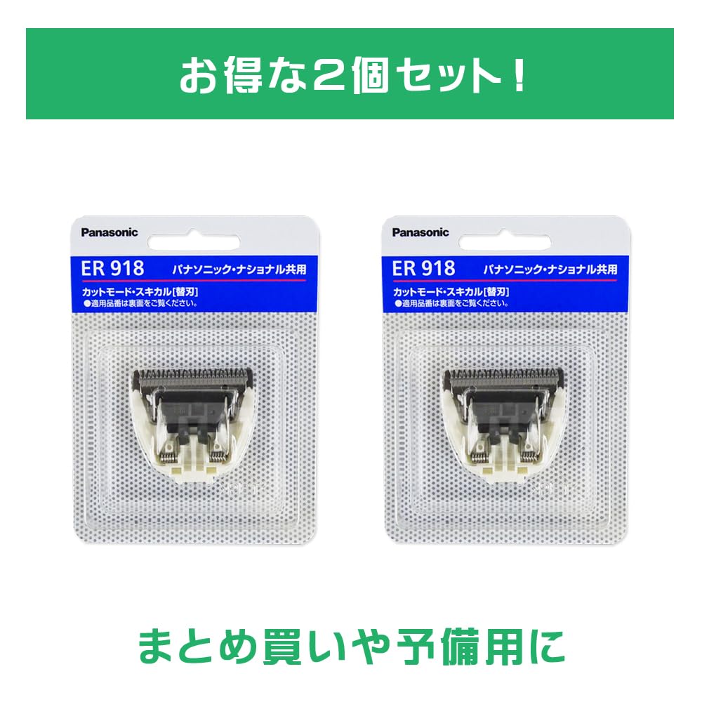 Amazon | 【2個セット】 パナソニック ヘアーカッター バリカン 替刃