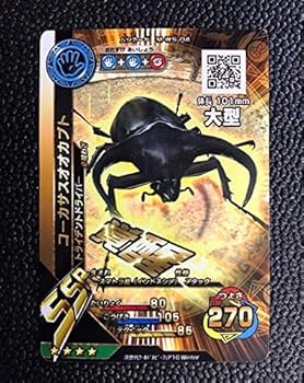 Amazon.co.jp: 新ムシキング SSR 次世代ワールドホビーフェア