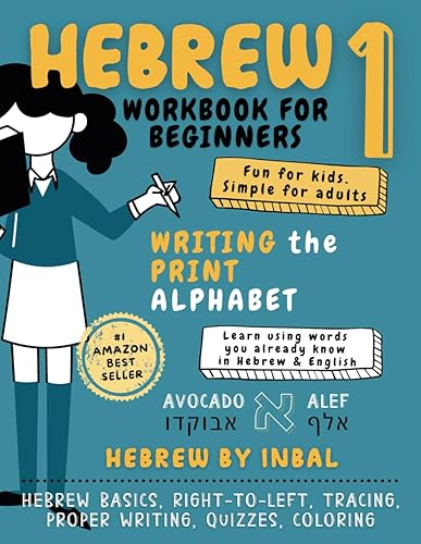 Hebrew Workbook for Beginners: Hebrew Alphabet for Beginners Establishing the Basis to Learn Hebrew Language Workbook (Childrens Hebrew Books) (Learn ... Workbooks and Textbooks) (Hebrew Edition)