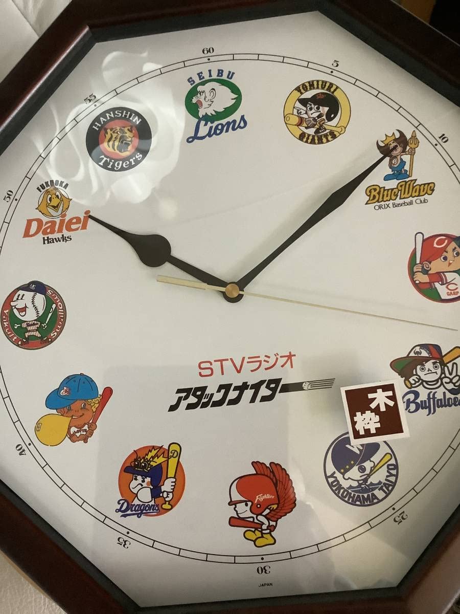 Amazon.co.jp: レア ヴィンテージ 北海道 STVラジオ アタックナイター