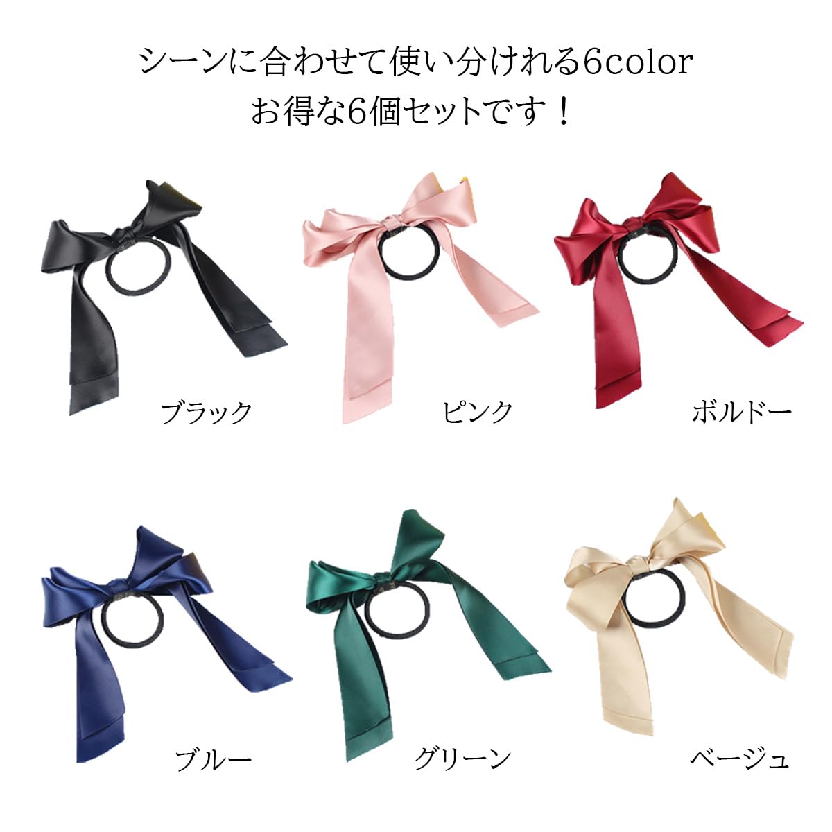 Amazon | Sweeml ヘアゴム リボン 6個セット ヘアアレンジ リボン付き