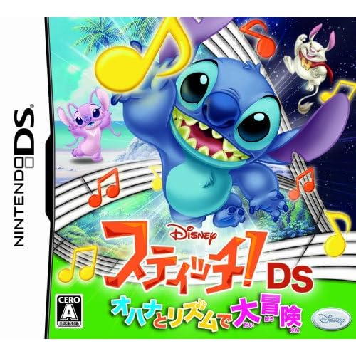 スティッチ！DS オハナとリズムで大冒険