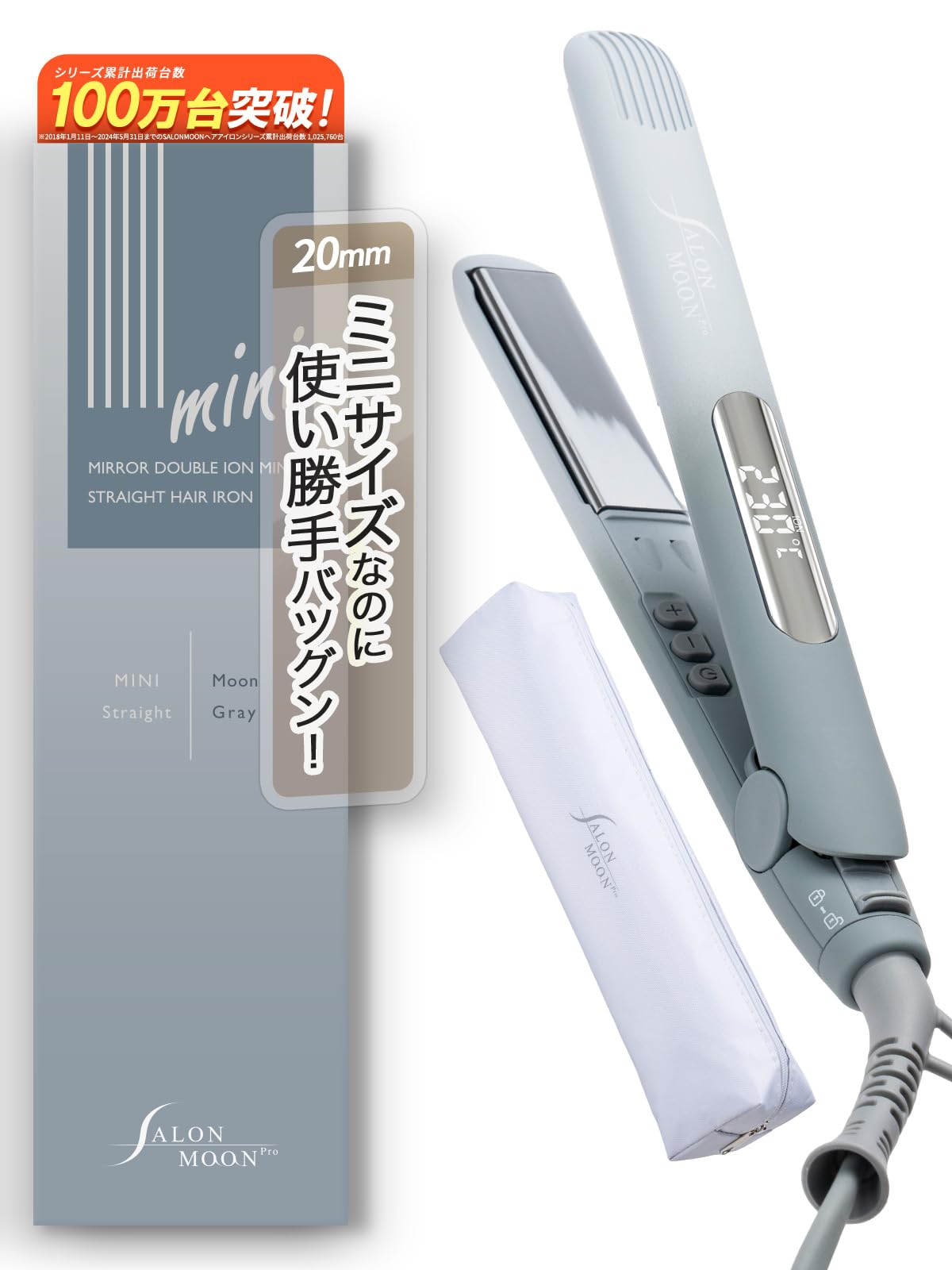Amazon.co.jp: SALONMOON ミニ ヘアアイロン ストレート 20mm 2WAY