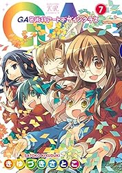 きゆづきさとこ展 アクリルキーホルダー B GA 芸術科アートデザインクラス きゆづきさとこ展 アクリルキーホルダー B GA 芸術科アート