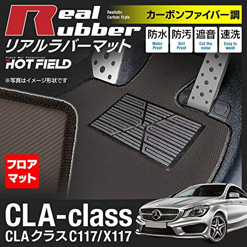 Hotfield xc BENZ ݊i CLANX C117 X117 V[eBOu[NΉ tA}bg J[{t@Co[ h