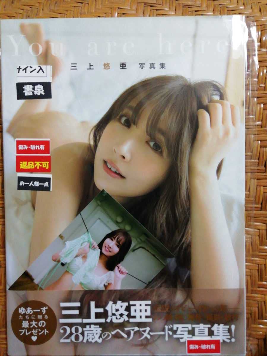 三上悠亜　直筆サインカード　70枚限定 Amazon.co.jp: 三上悠亜 直筆サインカード 70枚限定 : おもちゃ
