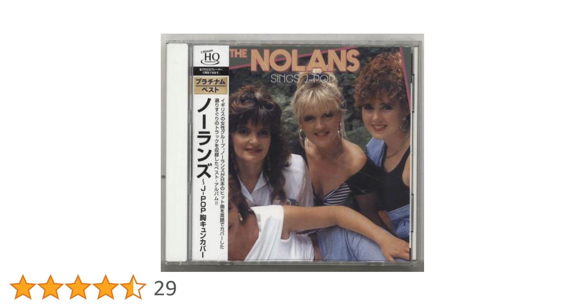 The Nolans ノーランズP-POPカバー・コレクション ノーランズ J-POPカバー・コレクションCD5枚組BOX 全56曲