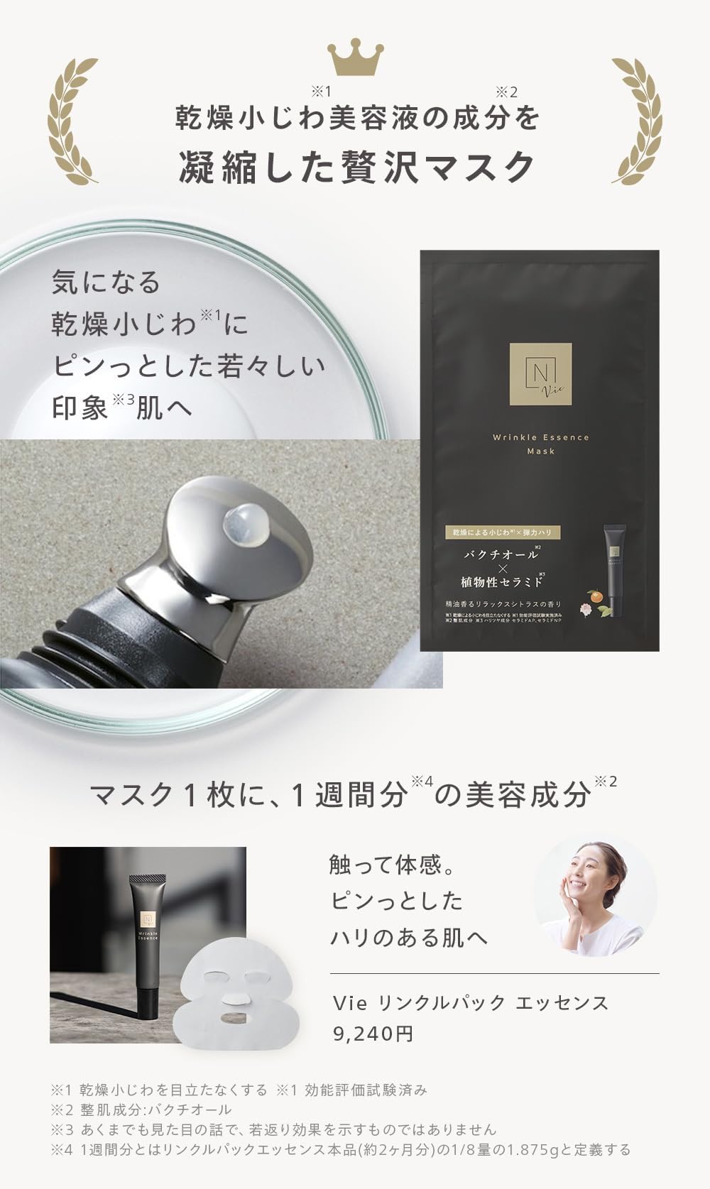 Amazon | 【プチギフトセット】N organic フェイスマスク 3種セット