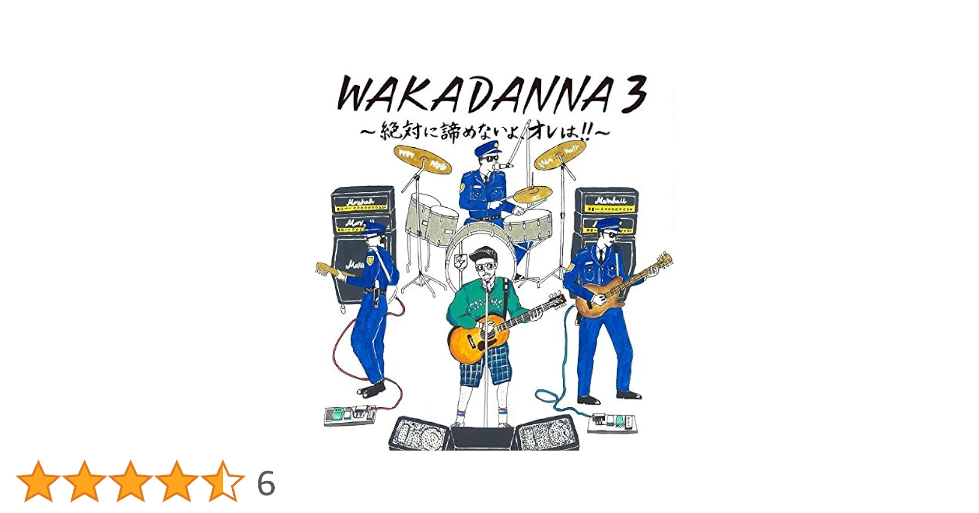 WAKADANNA 3~絶対に諦めないよ、オレは! ! ~(CD+2DVD) 若旦那［CD］ Amazon.co.jp: WAKADANNA 3~絶対に諦めないよ、オレは