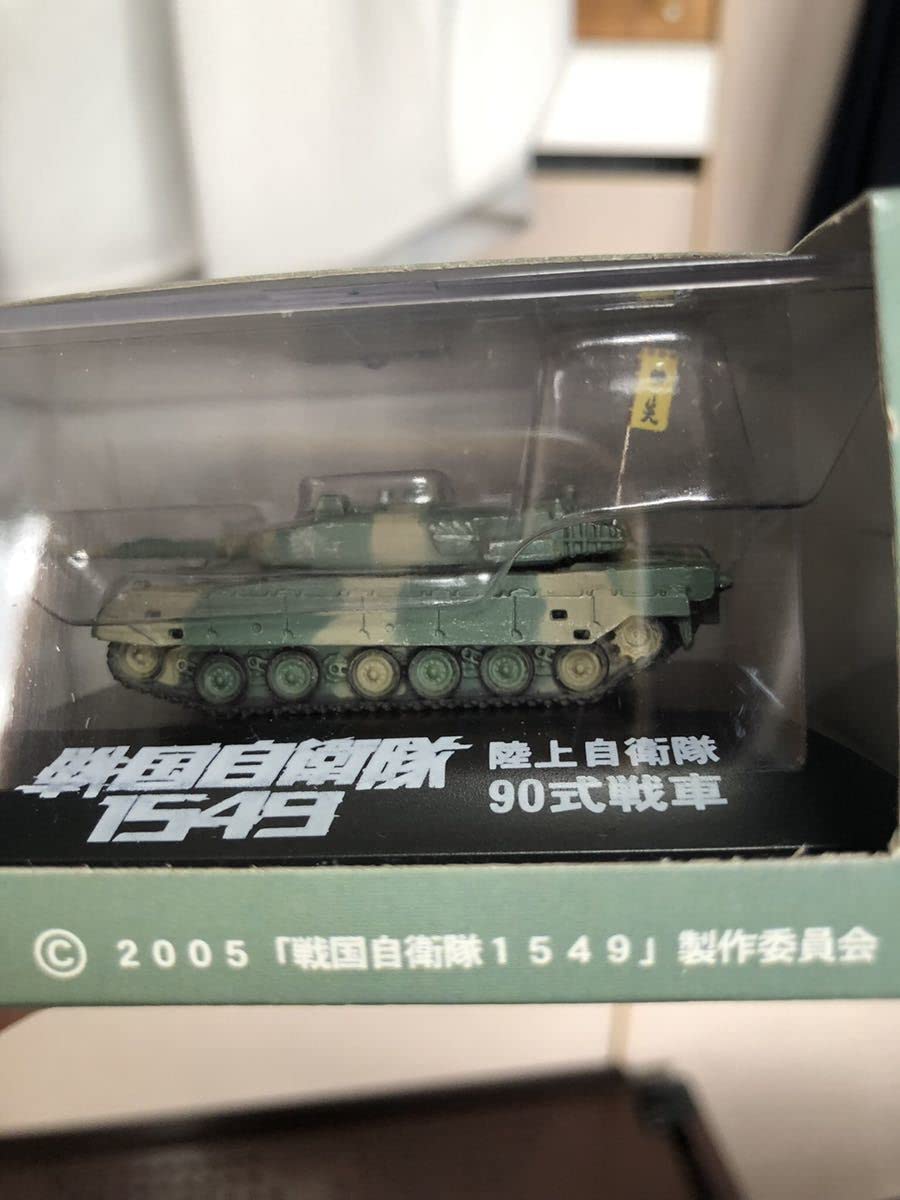 Amazon | ピットロード 戦国自衛隊1549 陸上自衛隊 90式戦車 1/144 WTM