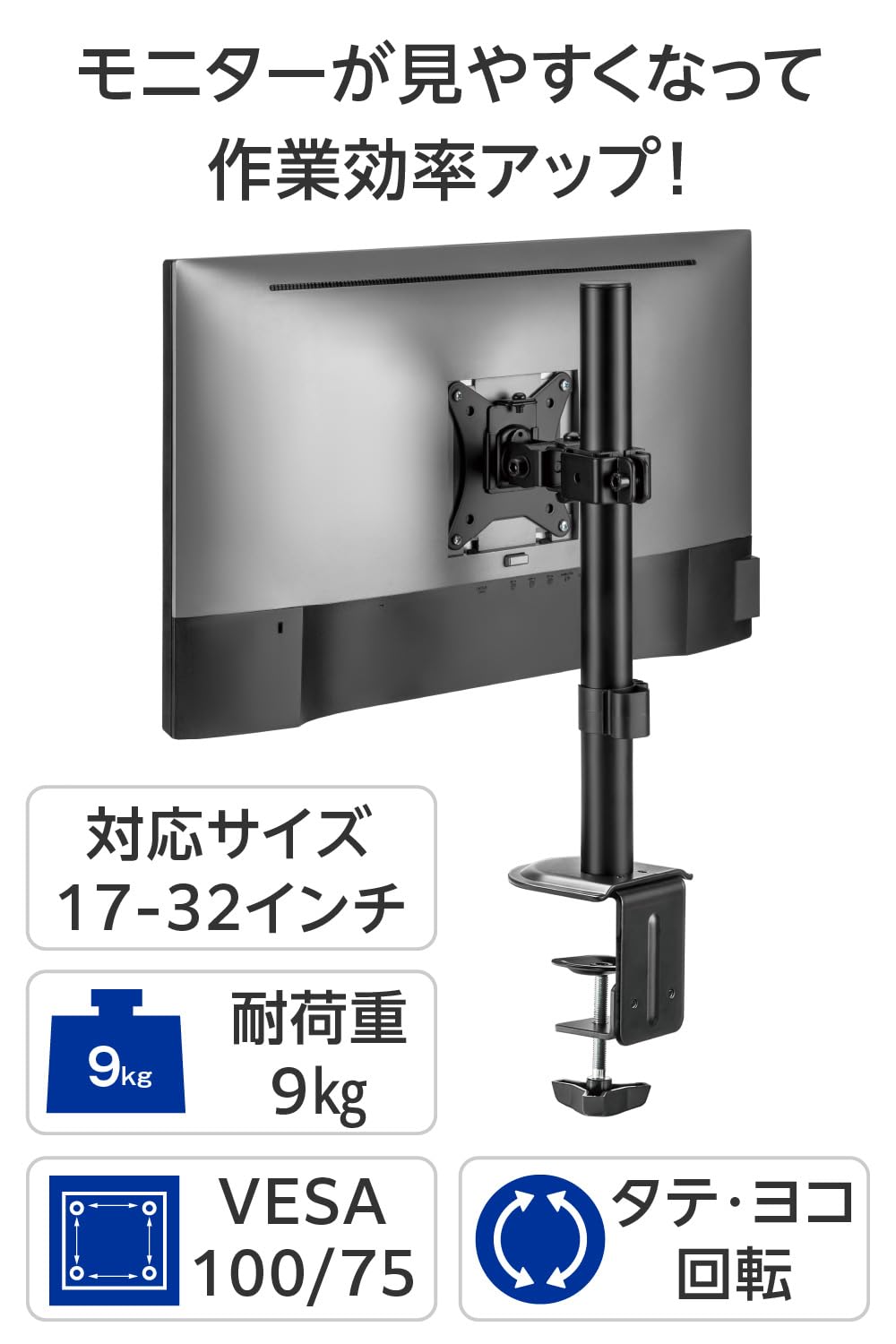 GREEN HOUSE - (新品)モニターアーム 17〜32インチ対応 耐荷重9kg モニターアーム 1画面 対応サイズ17～32インチ 耐荷重2～9kg C