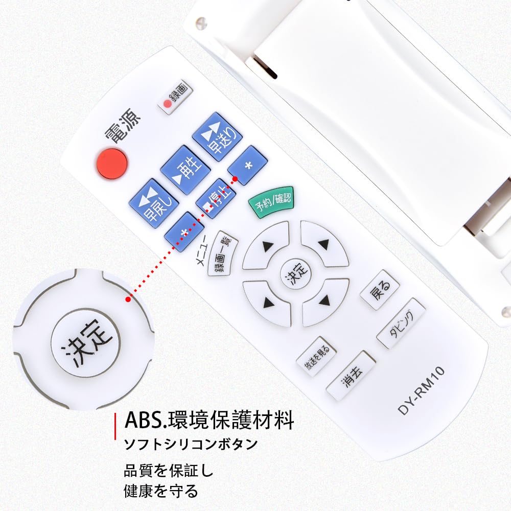 Amazon | CLVIZCXOM ブルーレイレコーダーリモコン DY-RM10-W for