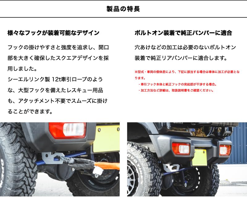 Amazon.co.jp: リア 牽引フック JB64 JB74 JC74 シーエルリンク