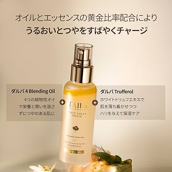 Amazon | 【d'Alba公式】ファーストスプレーセラム デュオ (100ml×2本