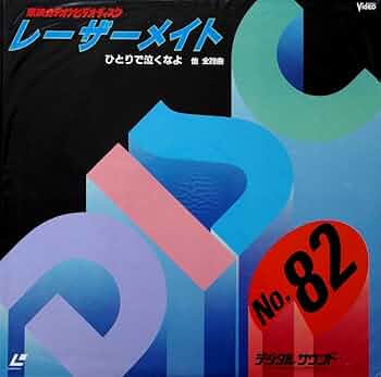 レーザーメイト カラオケビデオディスク 61HkaVOGpfL._UF350,350_QL50_.jpg