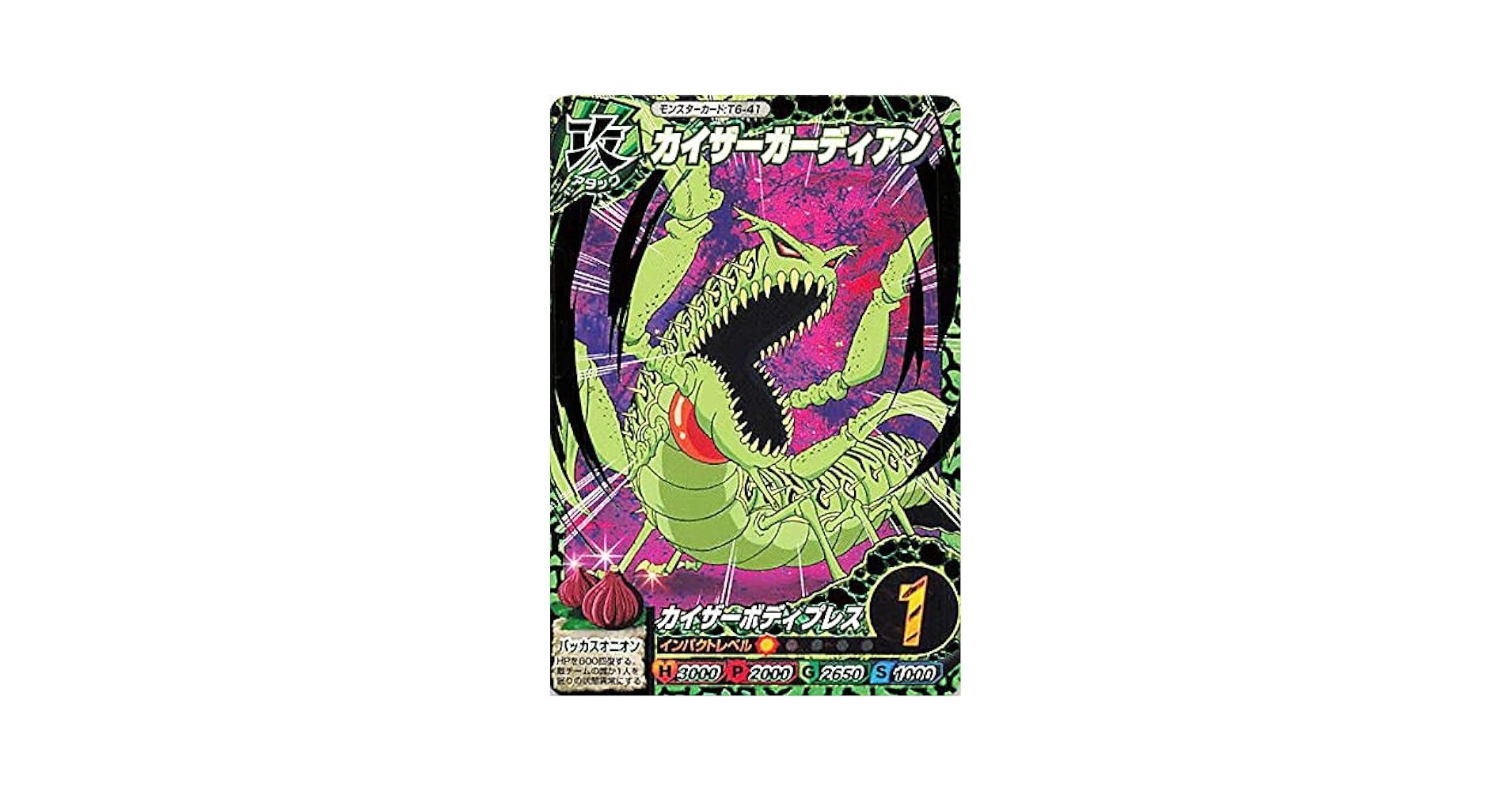 Amazon.co.jp: トリコ イタダキマスター カイザーガーディアン