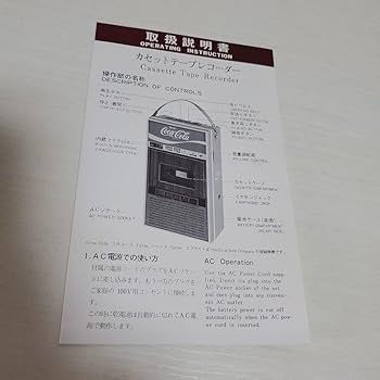 Amazon.co.jp: ！ コカコーラ自販機型カセットレコーダー : おもちゃ