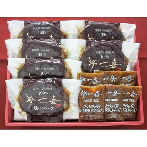 『夢一喜』国産牛・国産豚肉100%!焼ハンバーグ6個(デミグラスソース付)