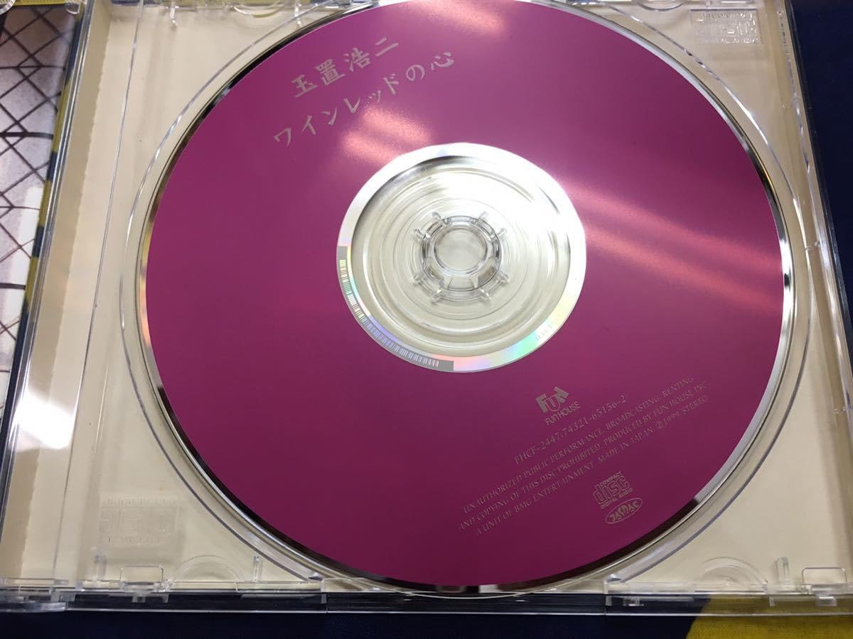 d*2様 【レア】玉置浩二「ワインレッドの心 / 恋の予感」プロモ盤 8cmCD YESASIA: ワインレッドの心 (UHQCD) (香港版) Music - 玉置浩二 - 日本