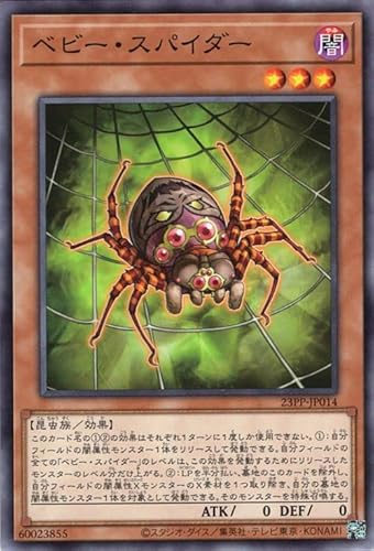 遊戯王カード ベビー・スパイダー(ノーマル) PREMIUM PACK 2023(23PP) | 効果モンスター 闇属性 昆虫族 ノーマル 遊戯王カード ベビー・スパイダー(ノーマル) PREMIUM PACK 2023(23PP) | 効果モンスター 闇属性 昆虫族 ノーマル